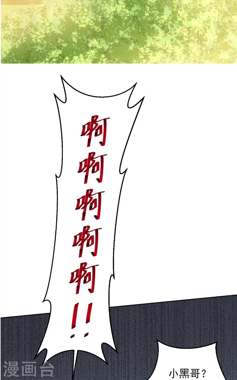 第35话 藤山-第36话