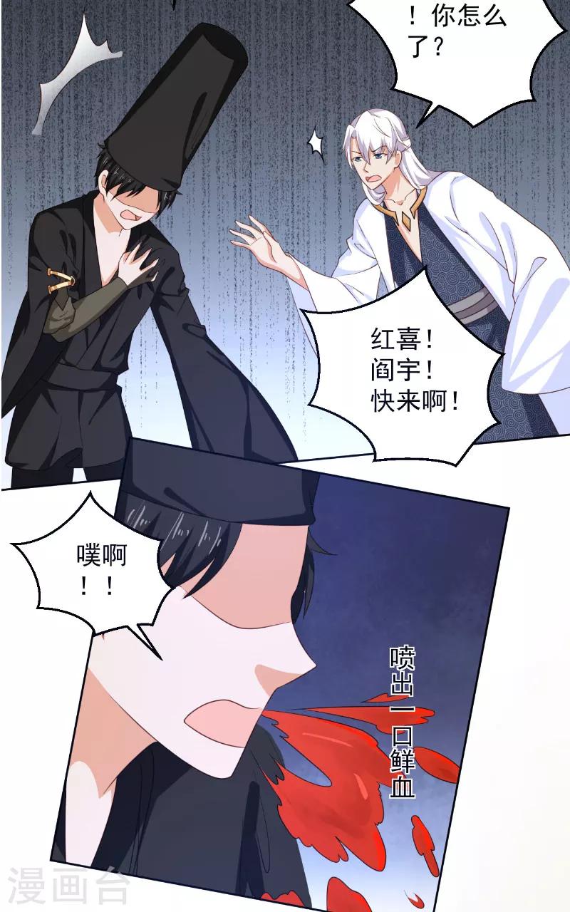 第35话 藤山-第36话