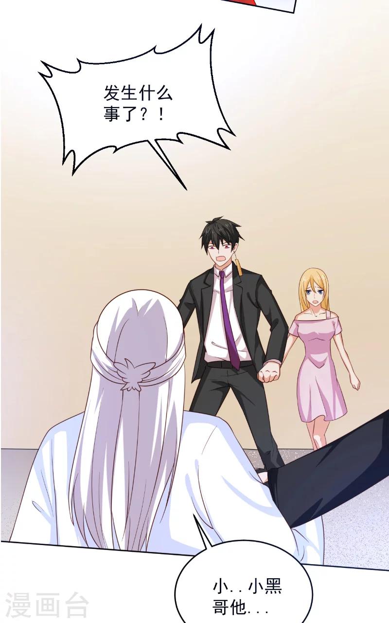 第35话 藤山-第36话