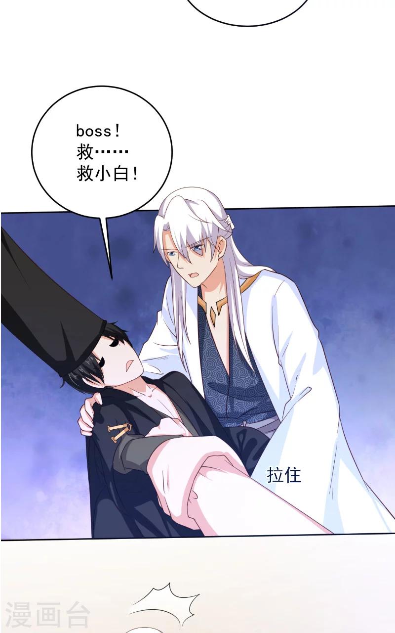 第35话 藤山-第36话