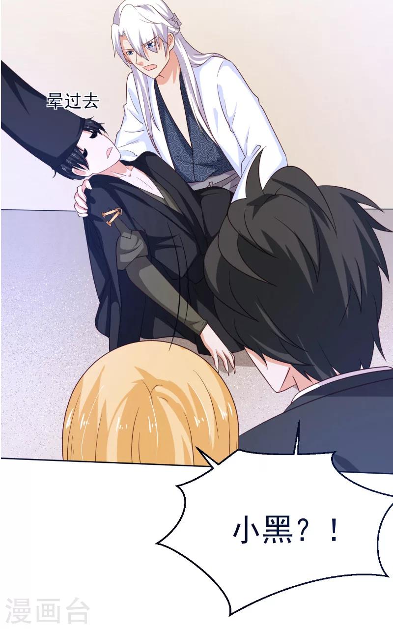 第35话 藤山-第36话