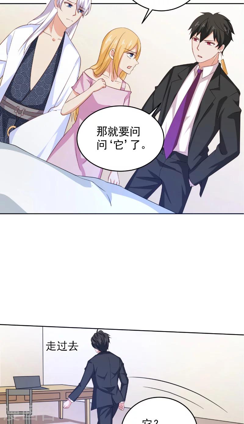 第35话 藤山-第36话