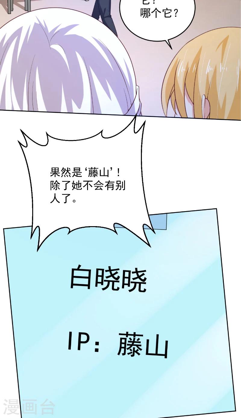 第35话 藤山-第36话