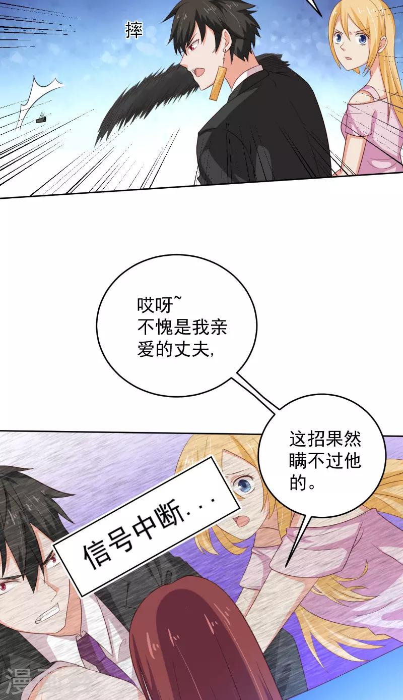 第35话 藤山-第36话