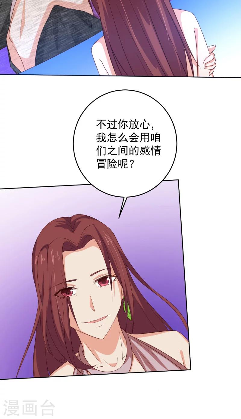 第35话 藤山-第36话