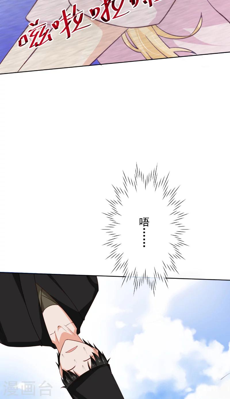 第35话 藤山-第36话