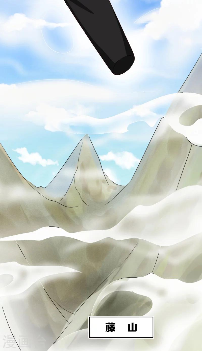 第35话 藤山-第36话