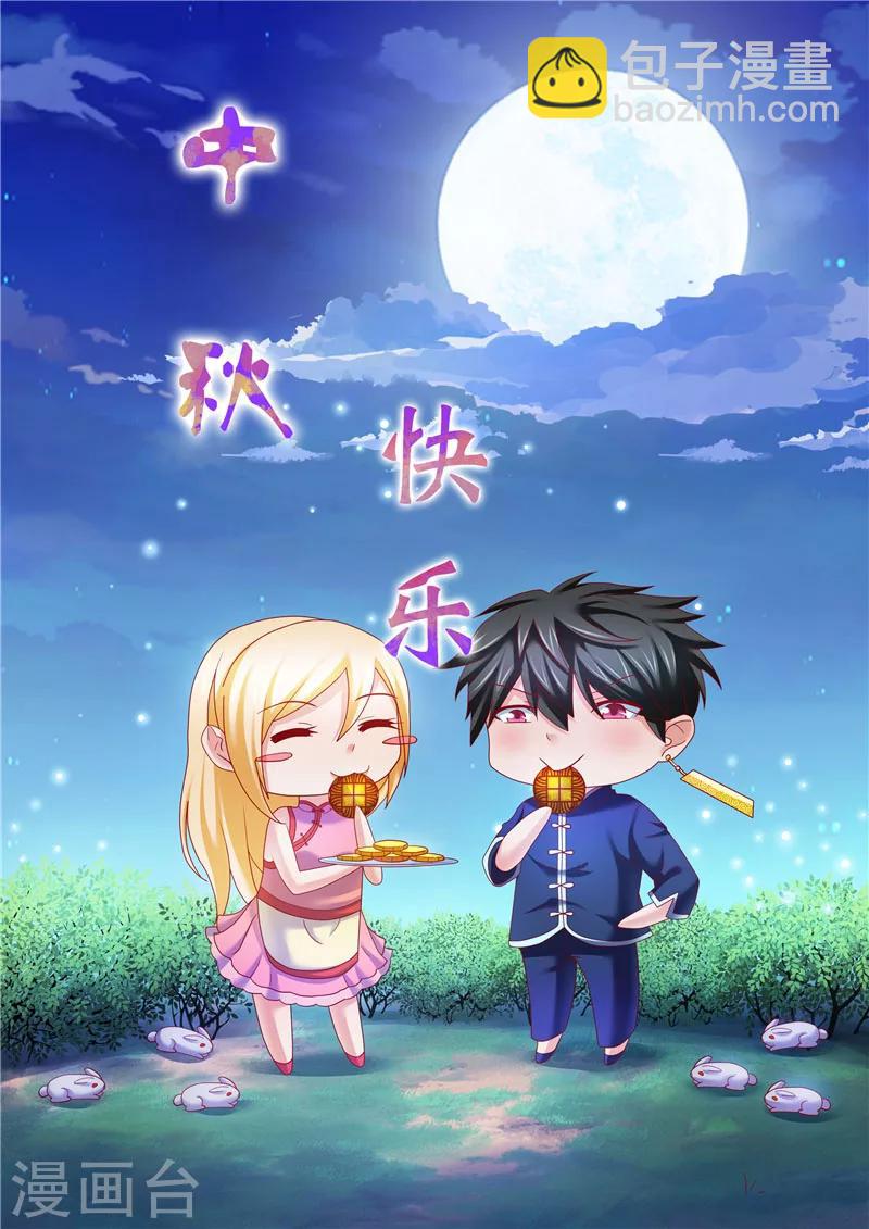 第35话 藤山-第36话