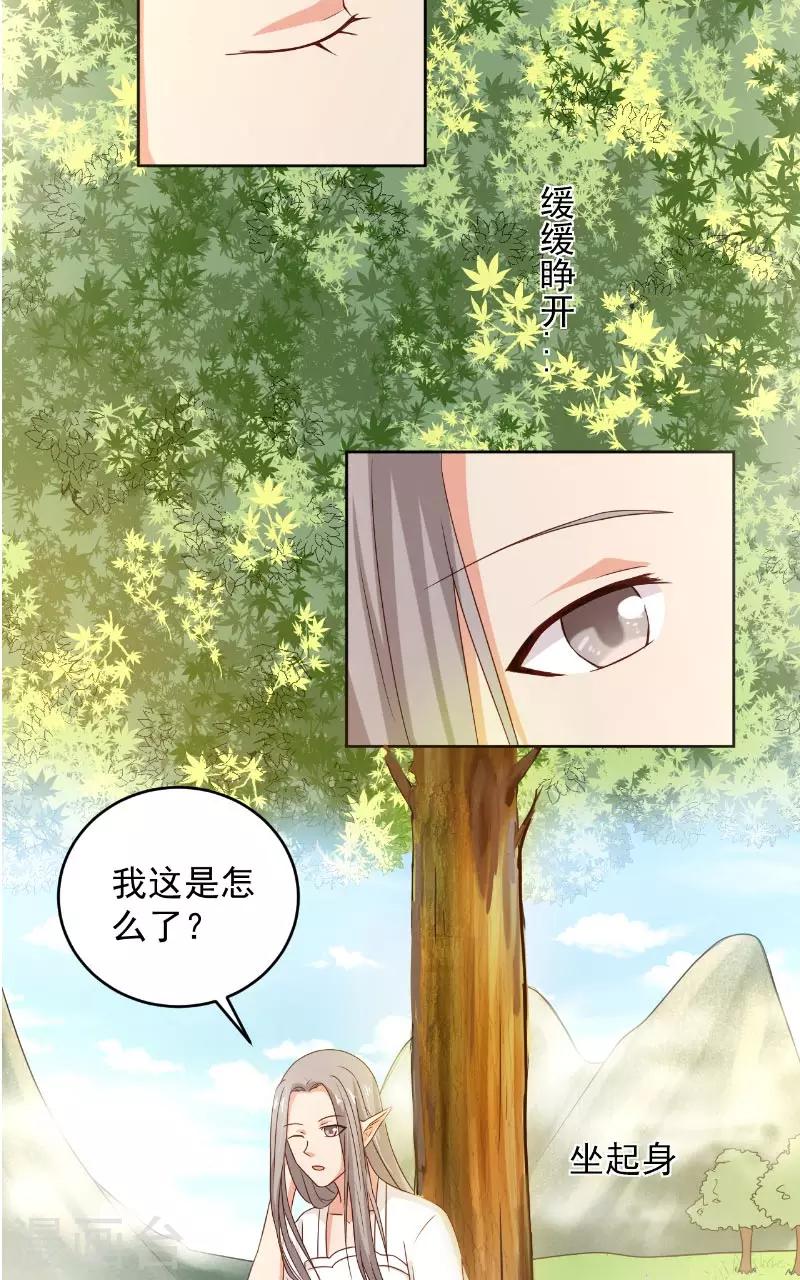 第35话 藤山-第36话