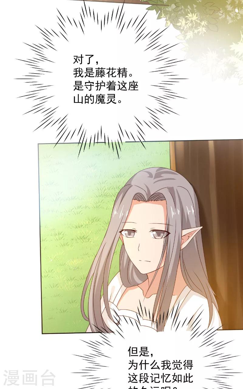 第35话 藤山-第36话