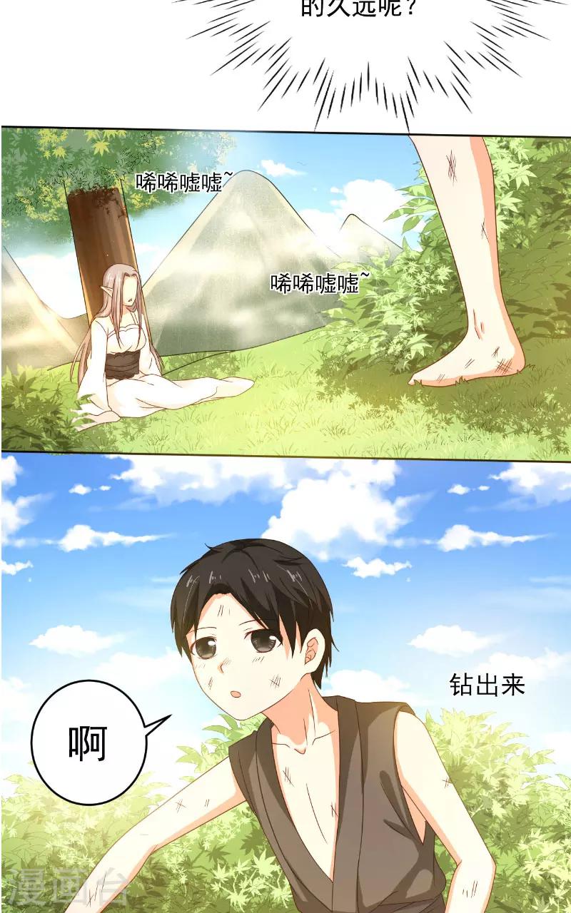 第35话 藤山-第36话