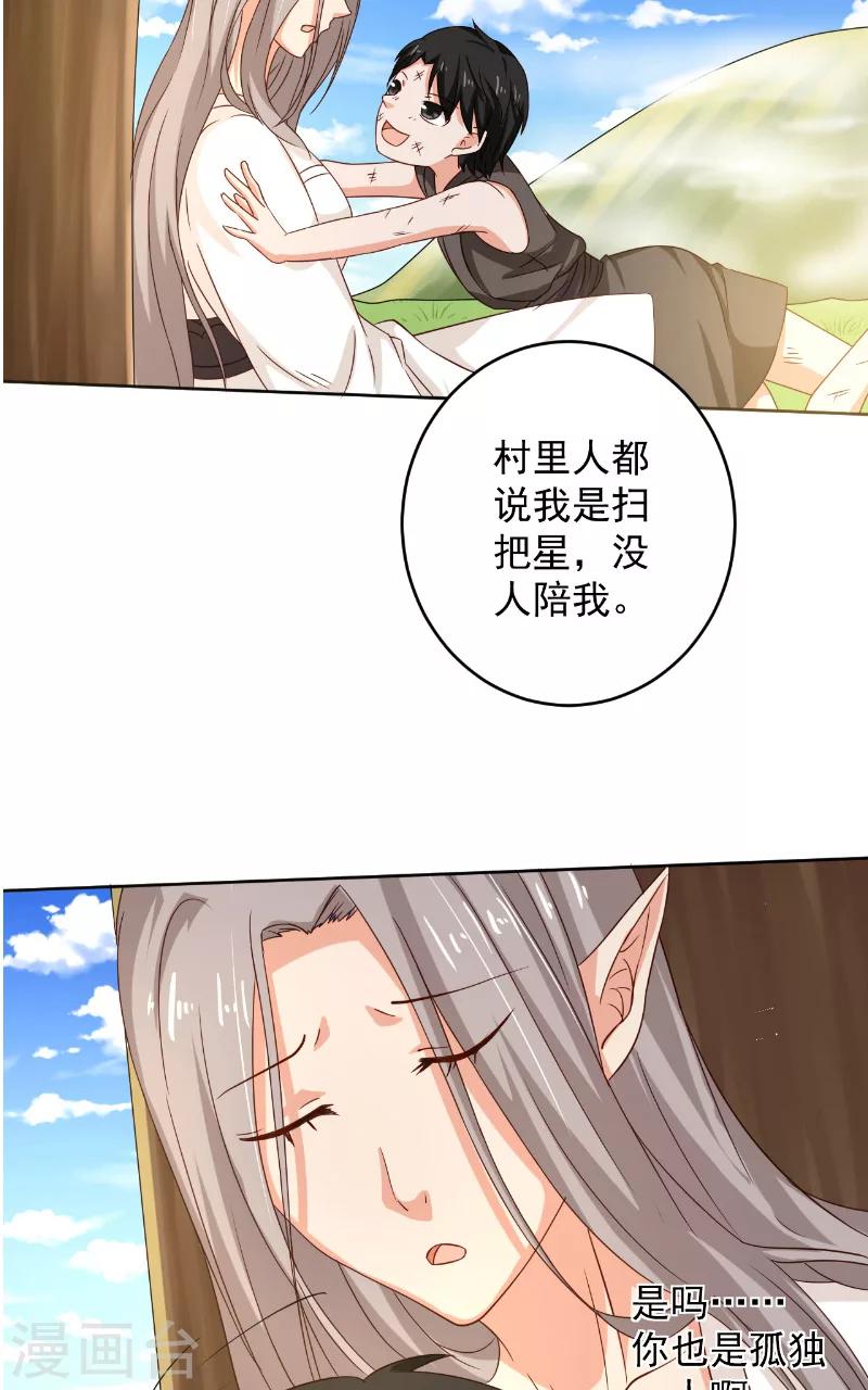 第35话 藤山-第36话