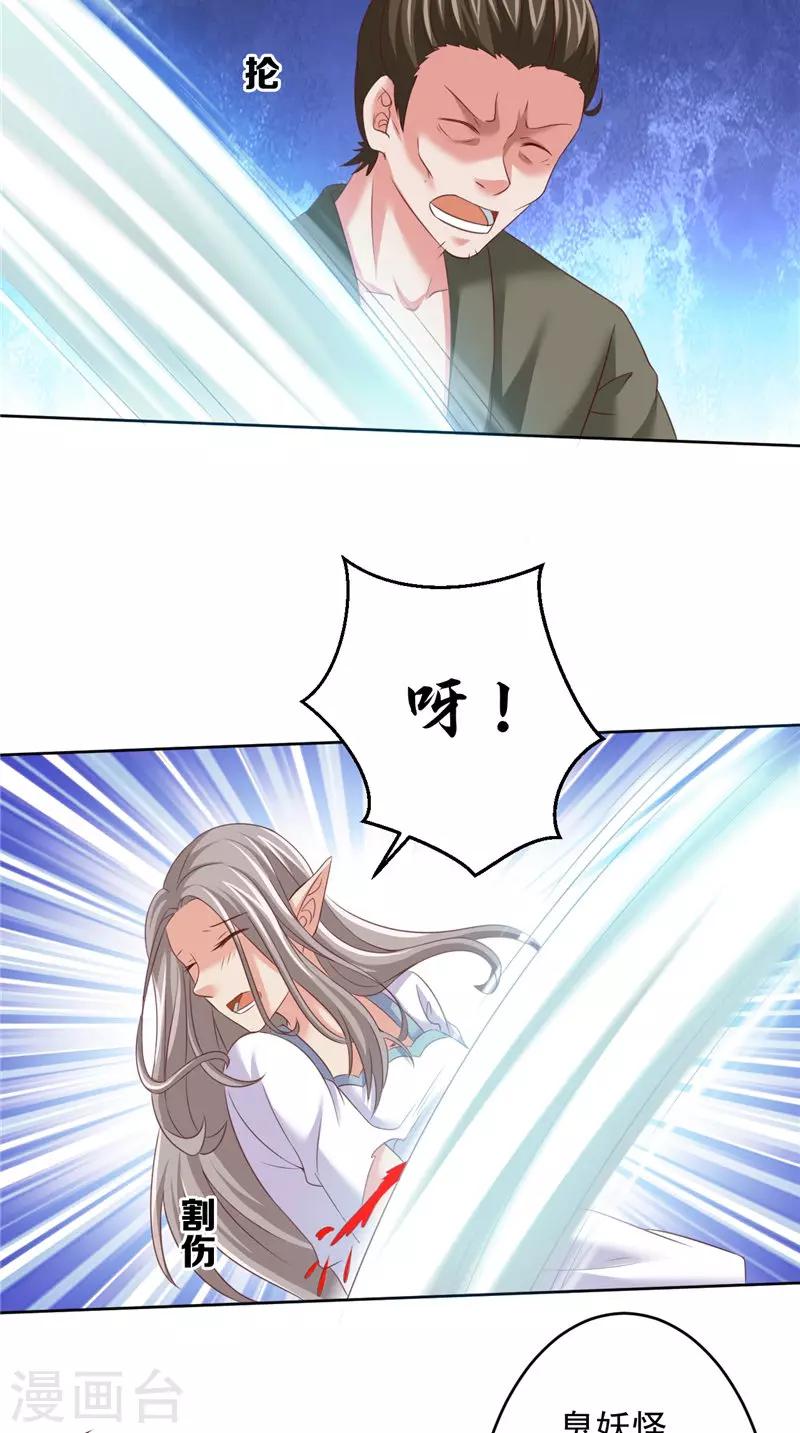 第37话 长生地-第38话