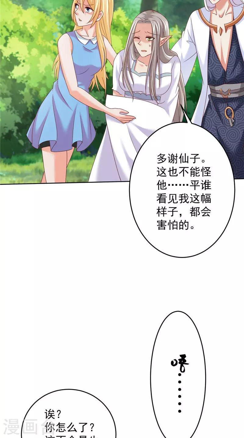 第37话 长生地-第38话