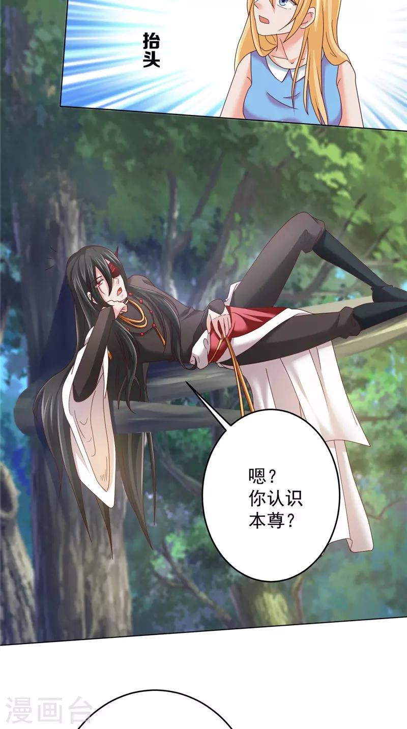 第37话 长生地-第38话