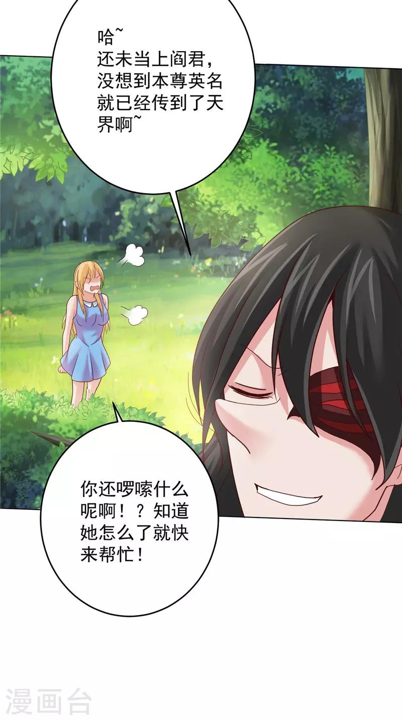 第37话 长生地-第38话