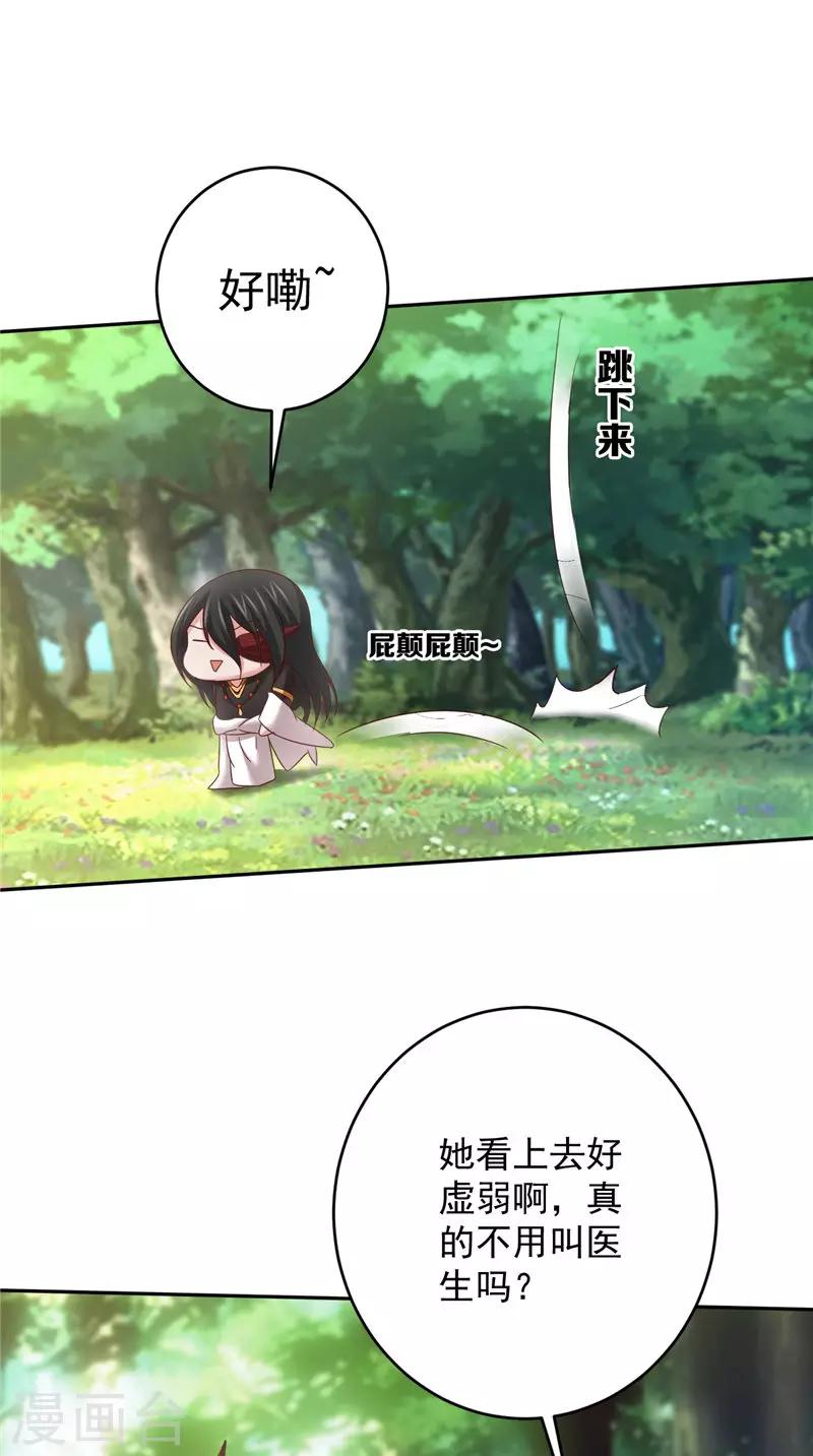 第37话 长生地-第38话