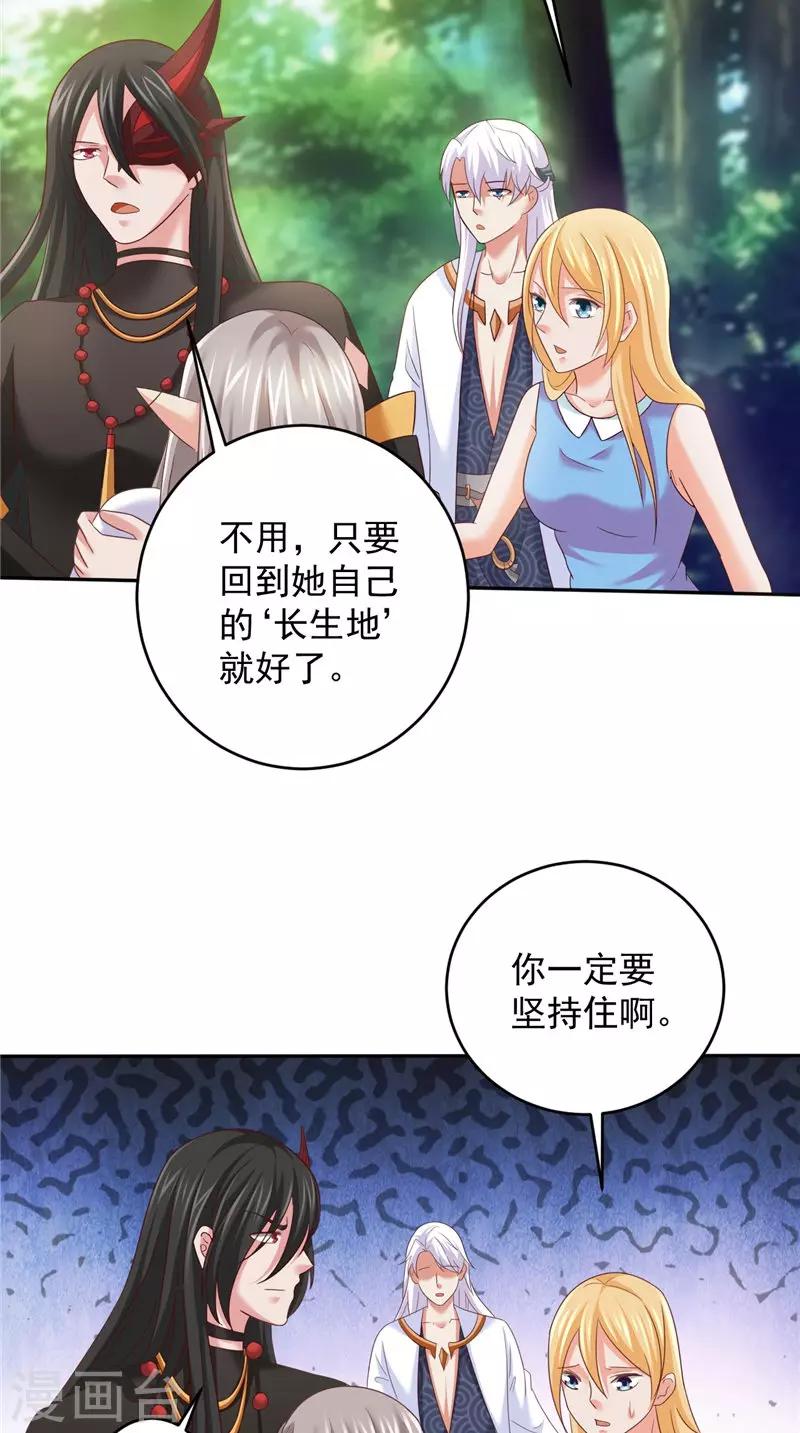 第37话 长生地-第38话