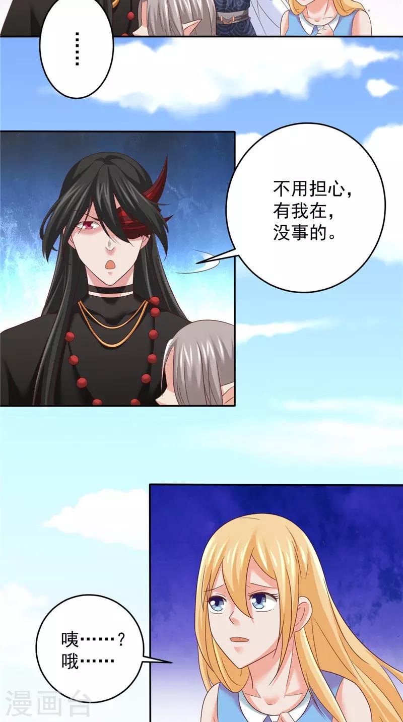 第37话 长生地-第38话