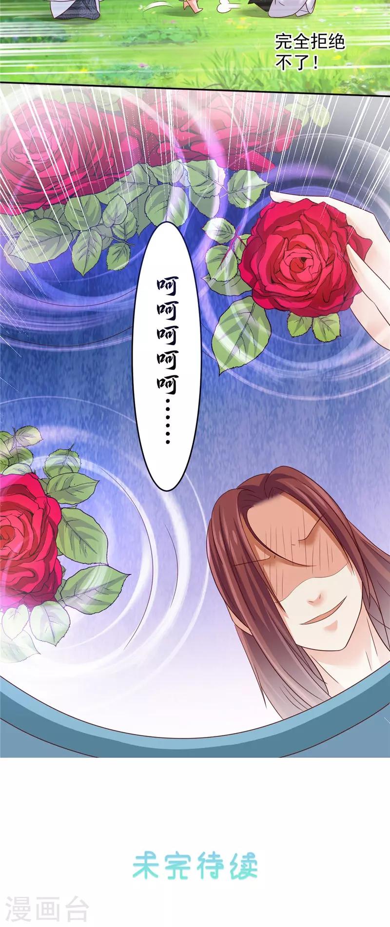 第37话 长生地-第38话