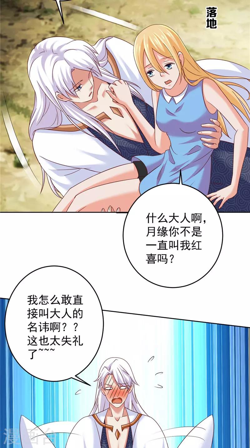 第37话 长生地-第38话