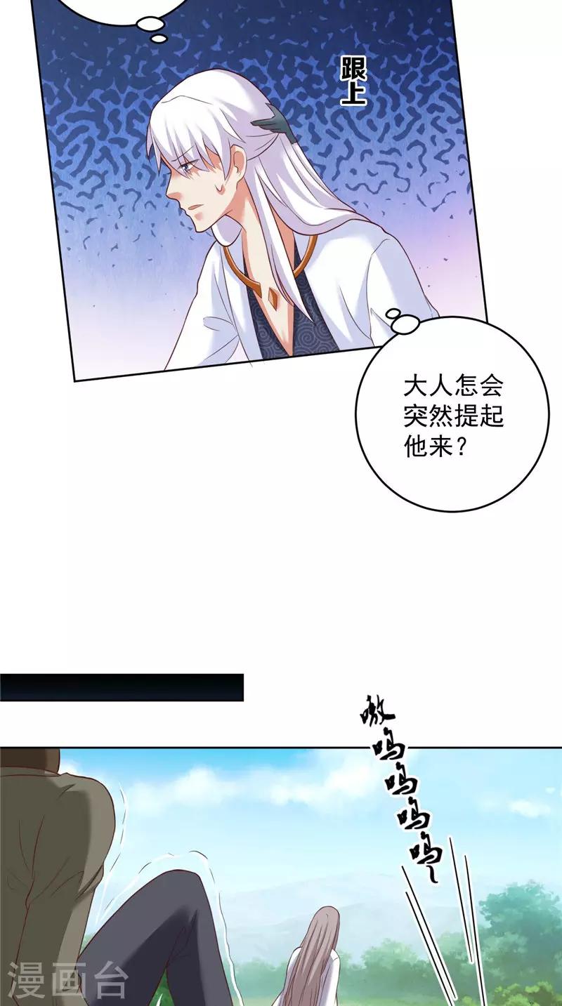 第37话 长生地-第38话