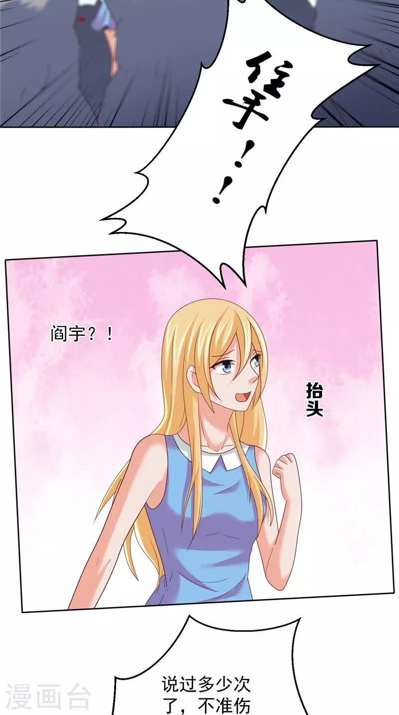 第41话 见面冲突-第42话