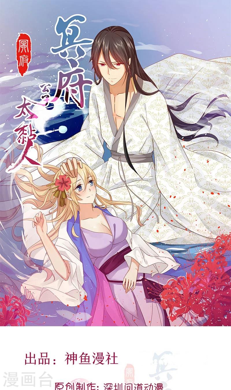 第5话 危险的地方-第6话