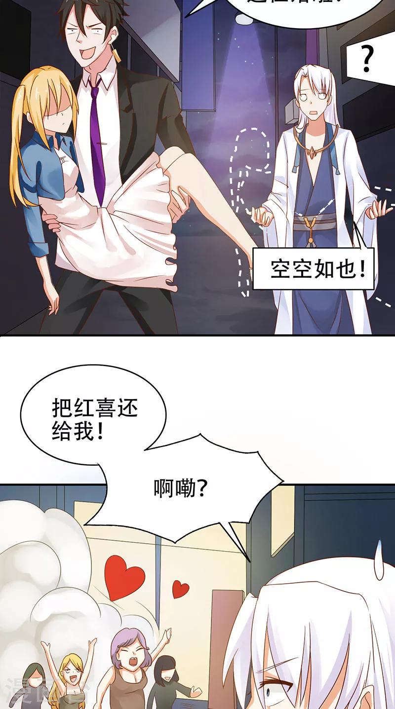 第5话 危险的地方-第6话