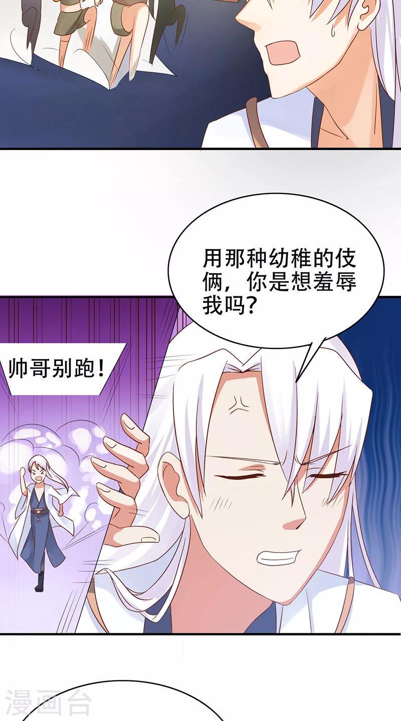 第5话 危险的地方-第6话