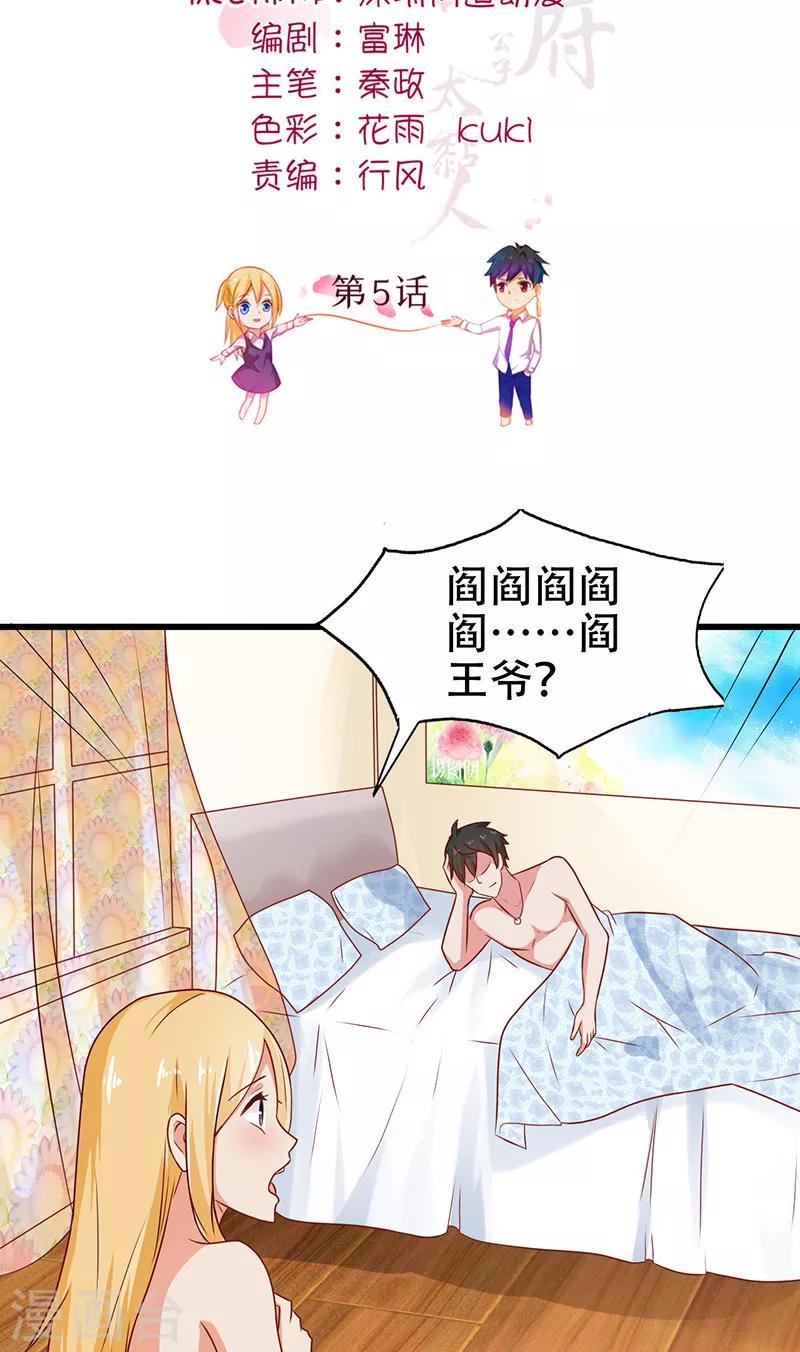 第5话 危险的地方-第6话