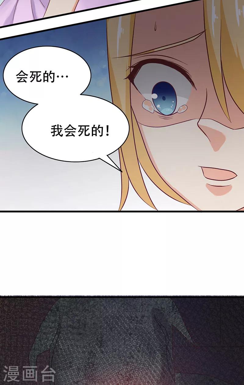 第5话 危险的地方37