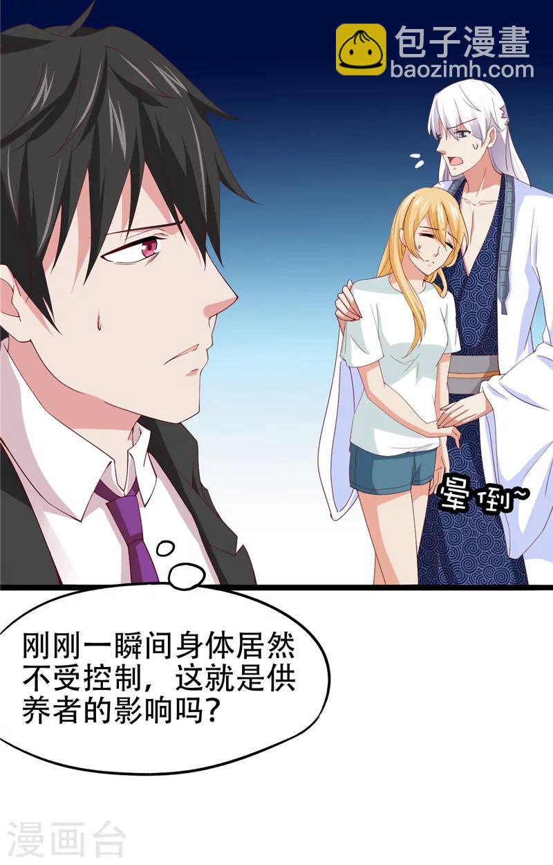 第9话 不一样的她-第10话