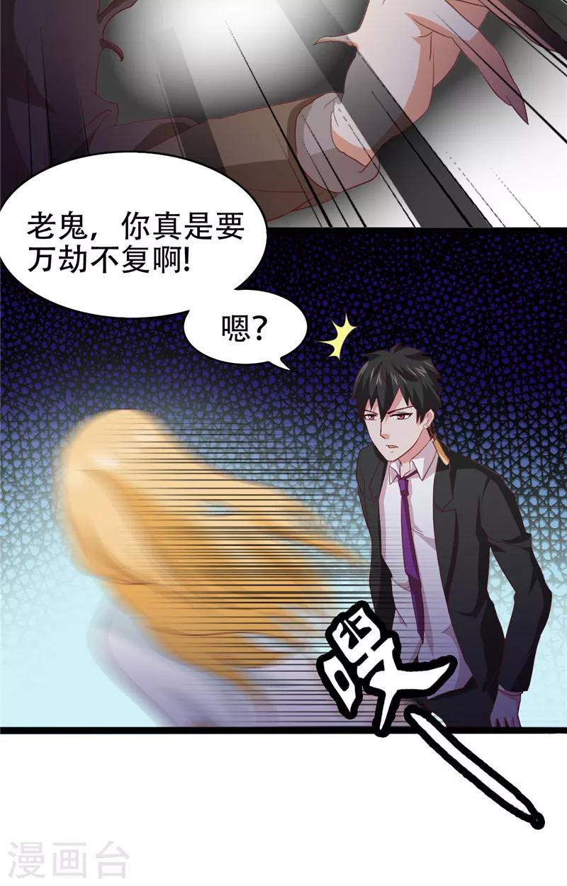 第9话 不一样的她-第10话