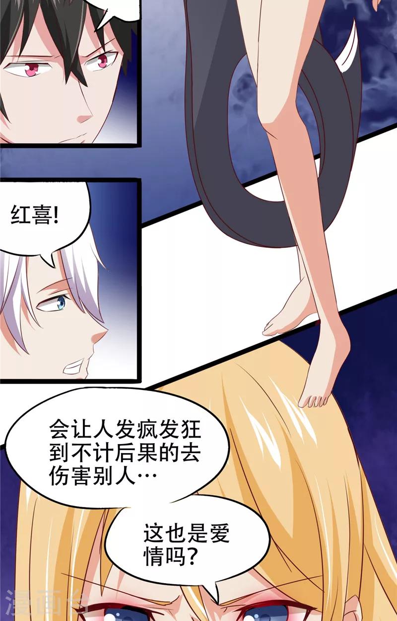 第9话 不一样的她-第10话