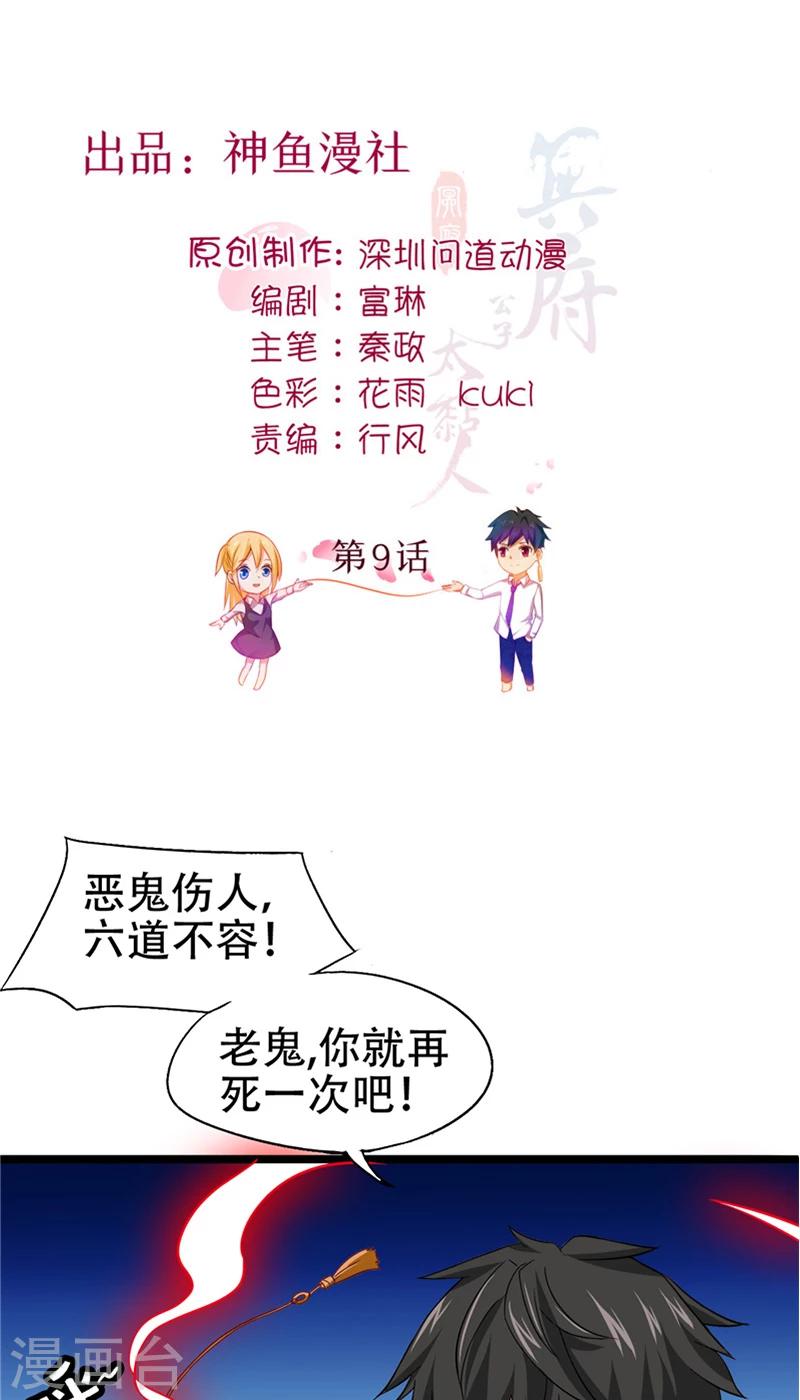 第9话 不一样的她-第10话