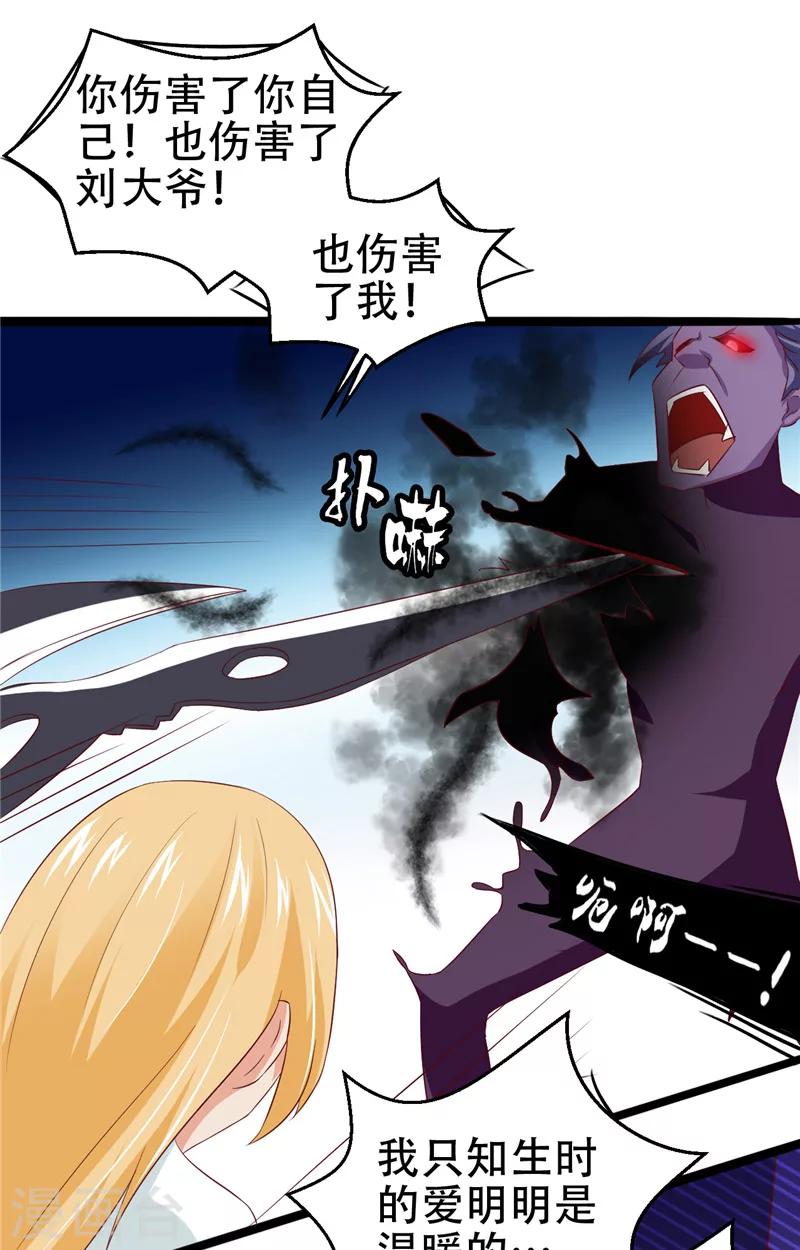 第9话 不一样的她-第10话