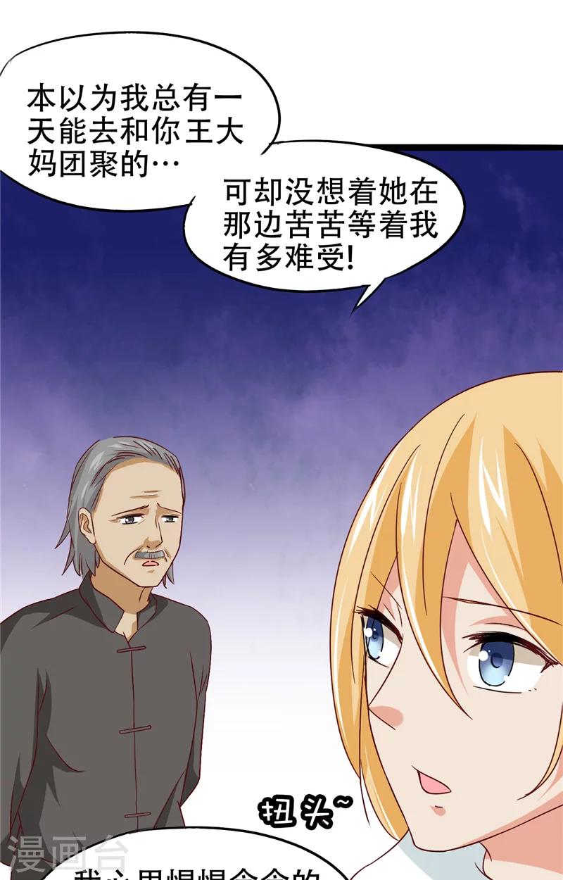 第9话 不一样的她-第10话