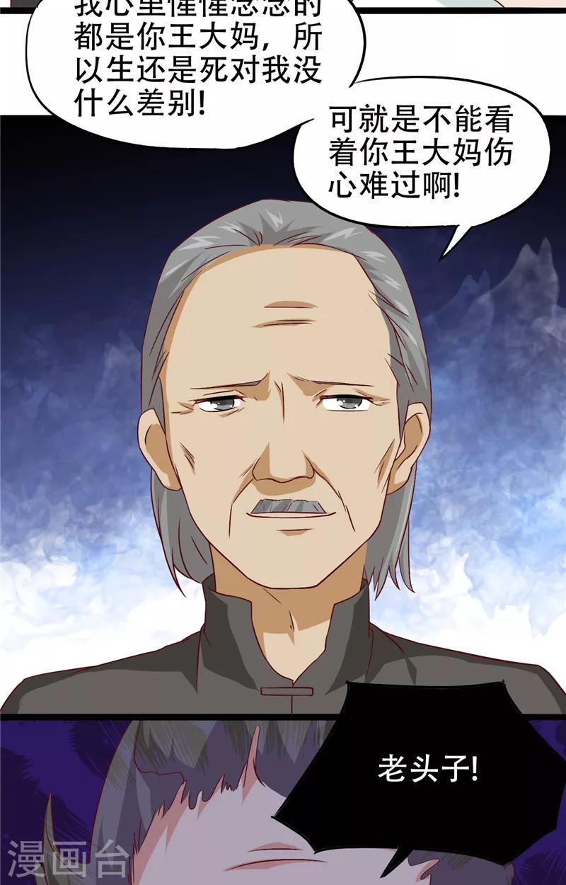 第9话 不一样的她-第10话