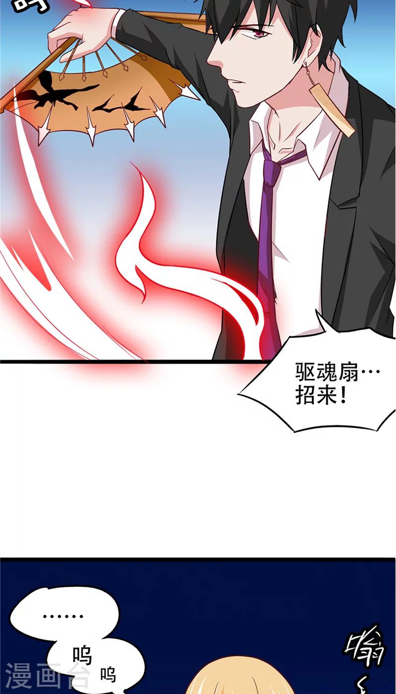 第9话 不一样的她-第10话