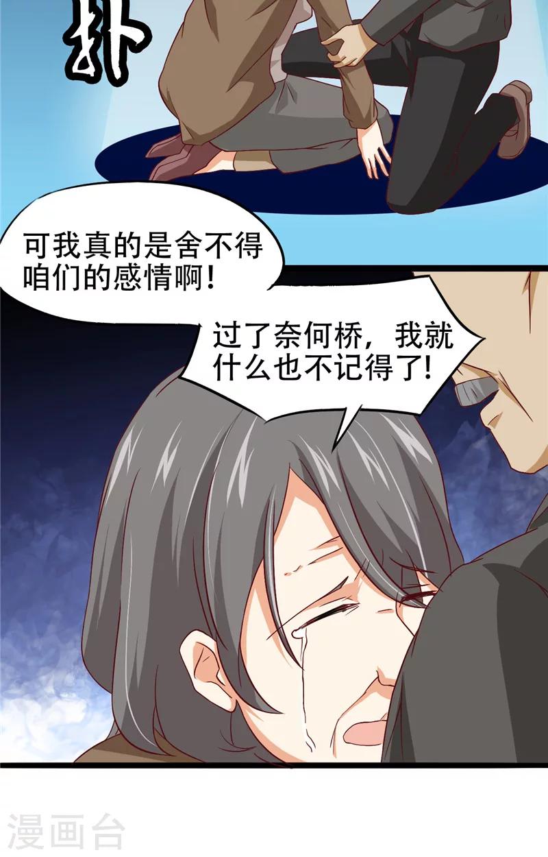 第9话 不一样的她-第10话