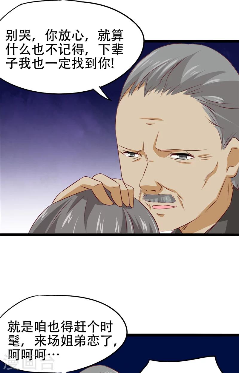 第9话 不一样的她-第10话