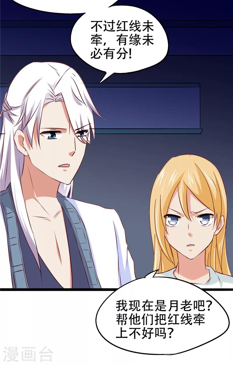 第9话 不一样的她-第10话