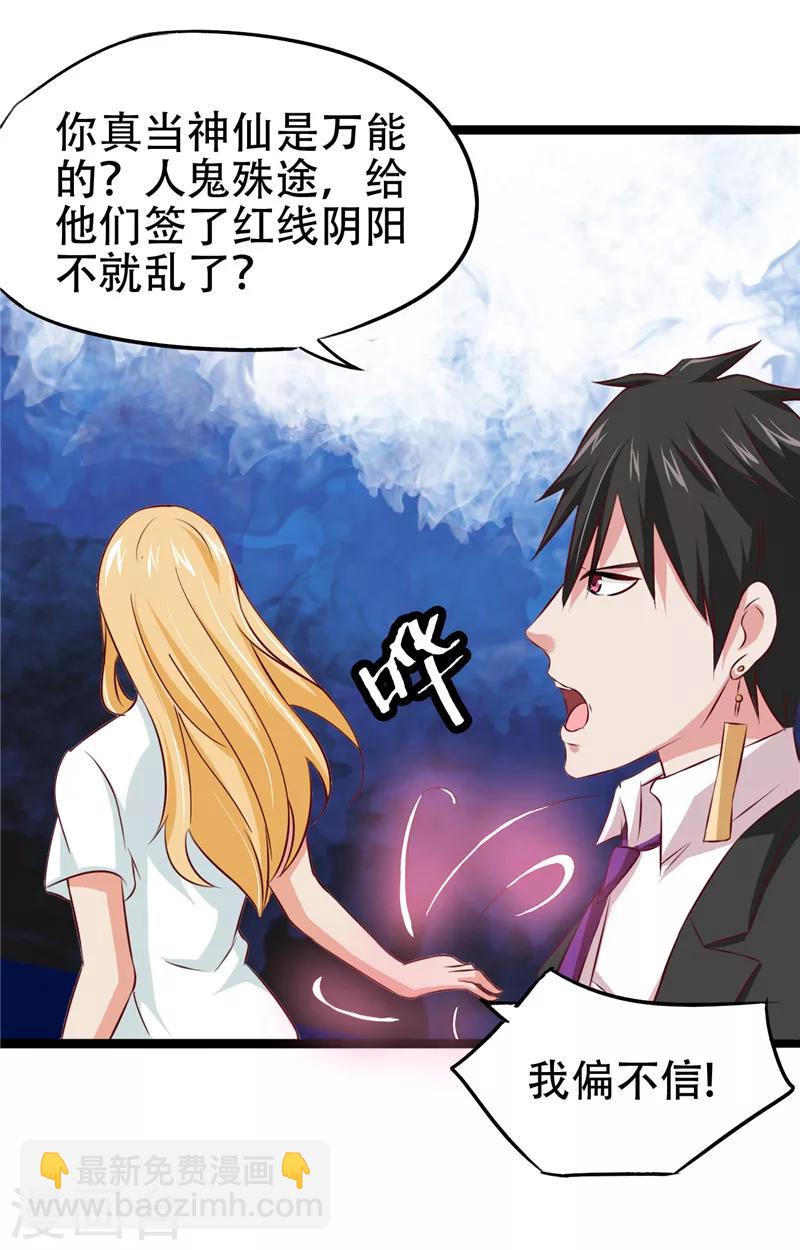 第9话 不一样的她-第10话