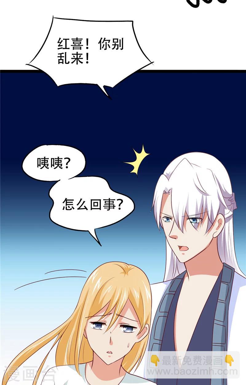 第9话 不一样的她-第10话