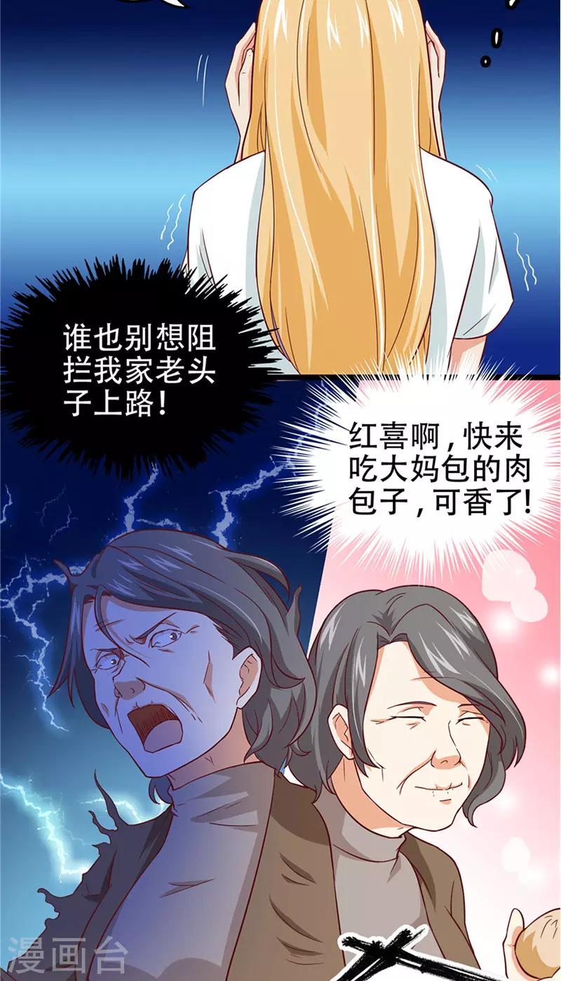 第9话 不一样的她-第10话