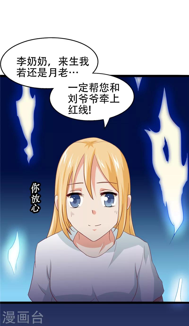 第9话 不一样的她-第10话