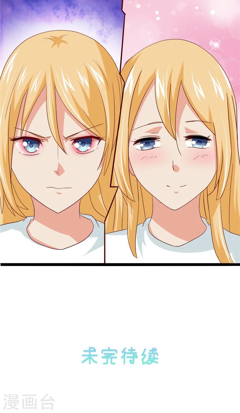 第9话 不一样的她-第10话