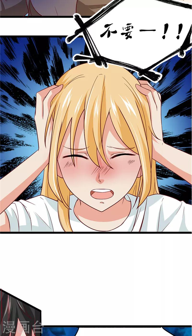 第9话 不一样的她-第10话