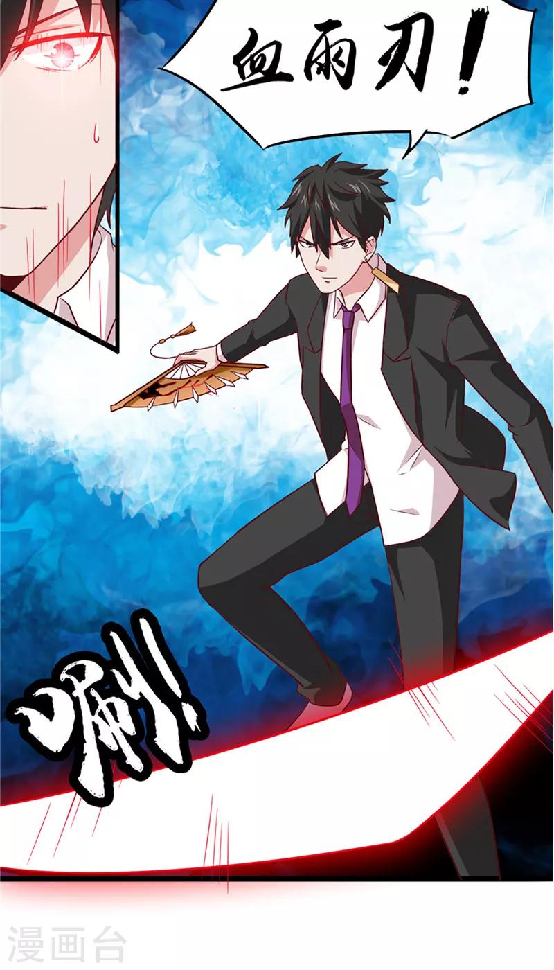 第9话 不一样的她-第10话